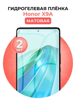 Гидрогелевая пленка Honor X9A 2 шт