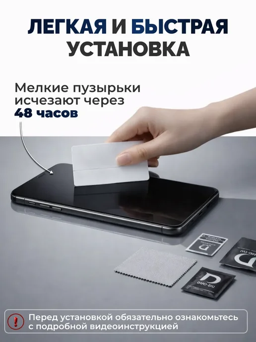 DUO-DU Гидрогелевая пленка Honor 90 2 шт матовая, 2 шт, фото 4