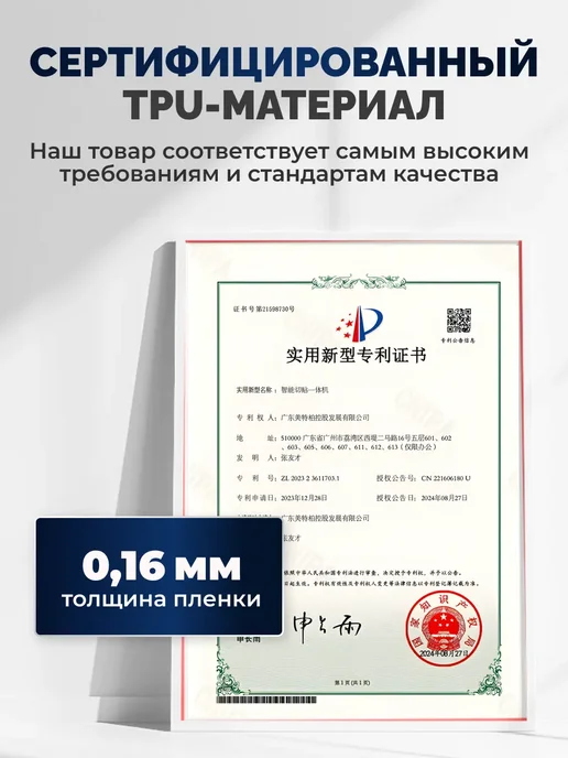 DUO-DU Гидрогелевая пленка Honor 90 2 шт матовая, 2 шт, фото 7