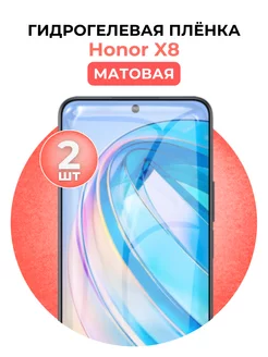 Гидрогелевая пленка Honor X8 2 шт