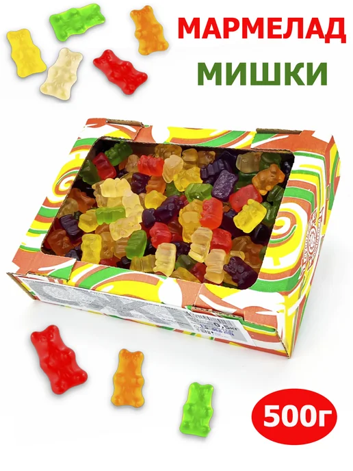 Русский Кондитер Мармелад жевательный Мишки 500гр, 500 г