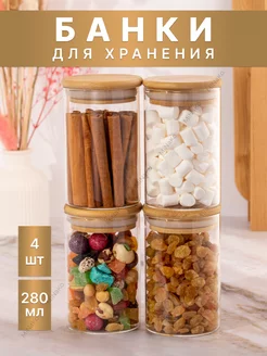 Банка для хранения, чая,кофе ,соли MiNaKo 232165652 купить за 645 ₽ в интернет-магазине Wildberries