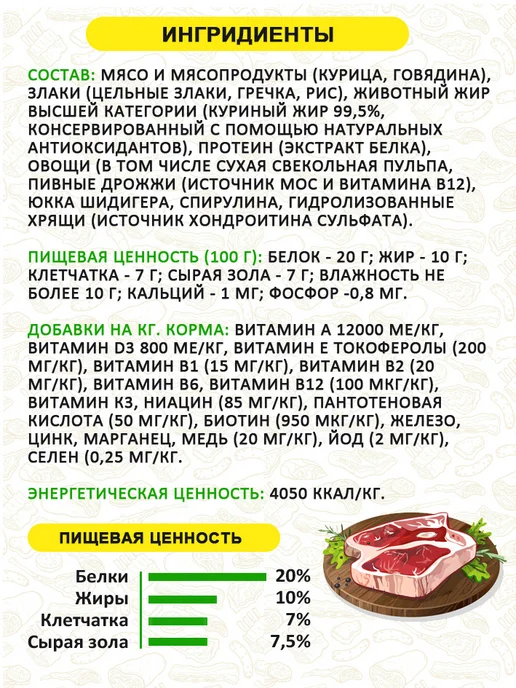 Сухой корм Yummi Юмми Ассорти для собак, мясо, 20 кг, фото 3