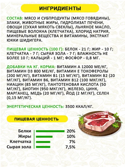 Сухой корм Yummi Юмми для собак, говядина, 20 кг, фото 2