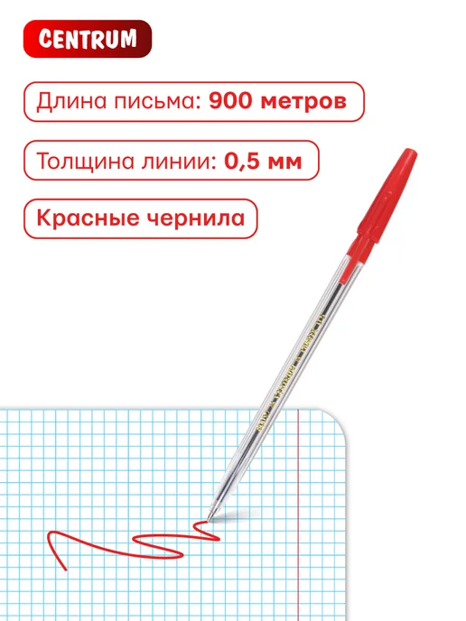 Centrum office Ручка шариковая красная PIONEER 0,5 мм набор 10 шт, 10 шт, фото 3
