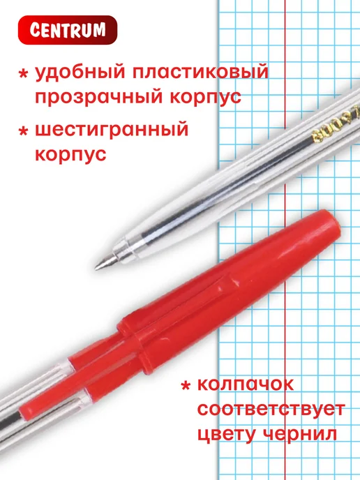 Centrum office Ручка шариковая красная PIONEER 0,5 мм набор 10 шт, 10 шт, фото 5