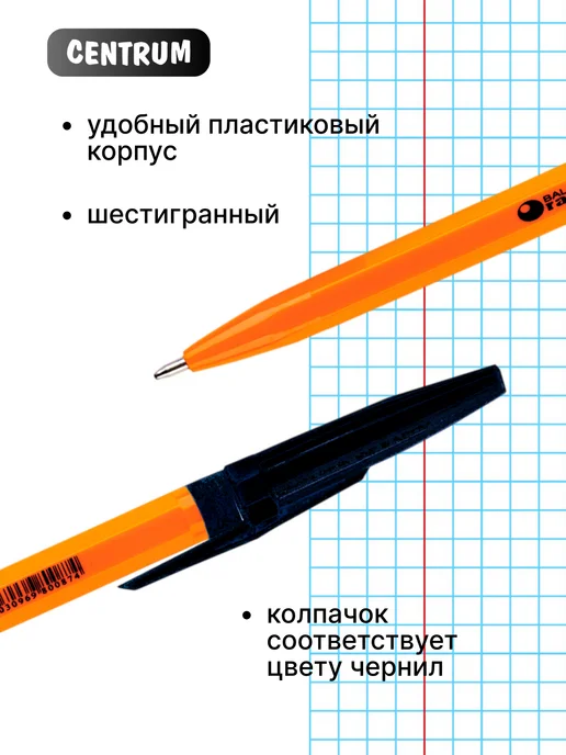 Centrum office Ручка шариковая ORANGE черная 1 мм набор 10 шт, 10 шт, фото 4