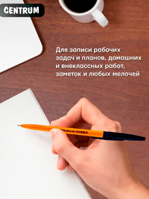 Centrum office Ручка шариковая ORANGE черная 1 мм набор 10 шт, 10 шт, фото 5