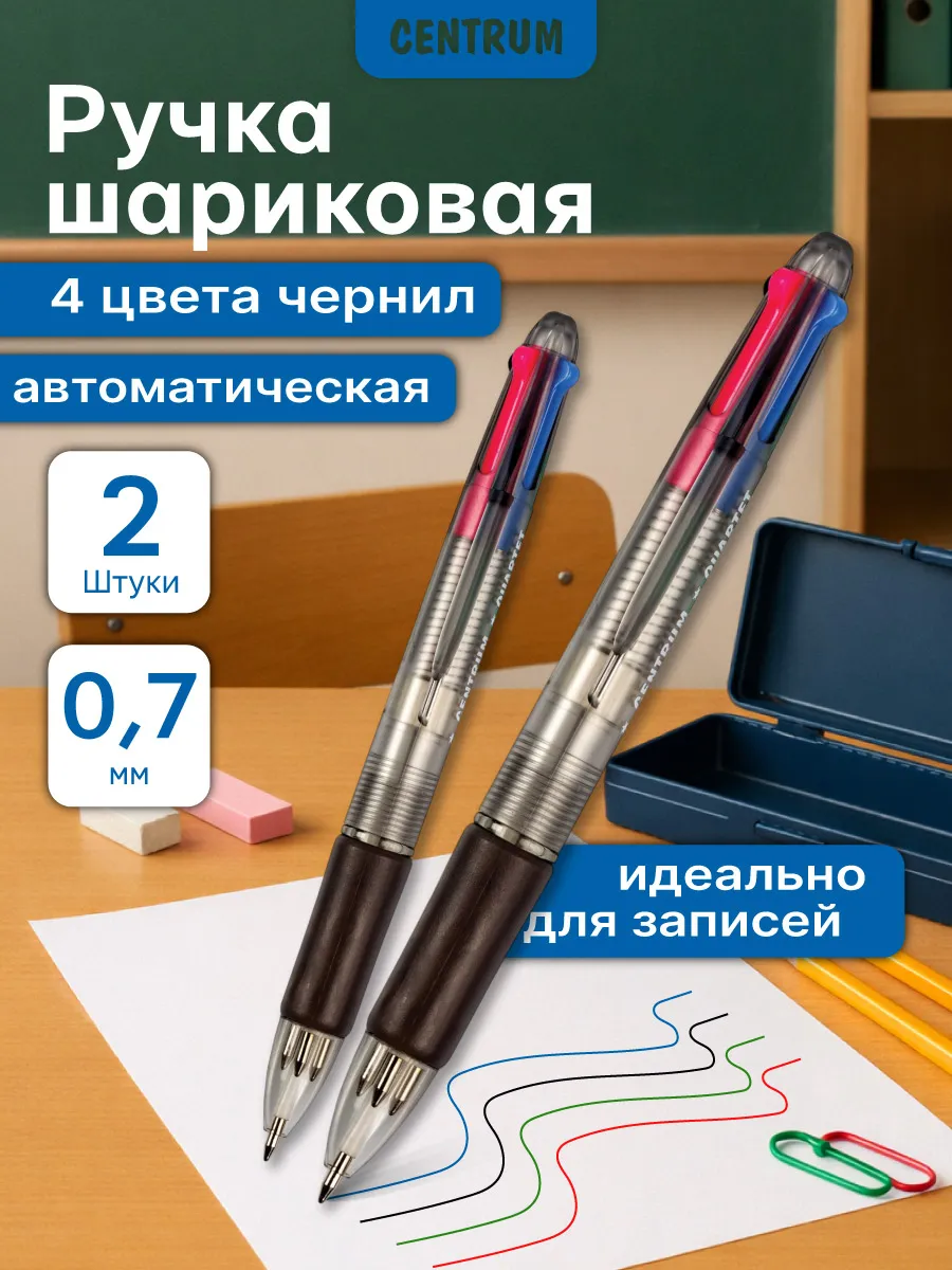 Ручки шариковые цветные Quartet набор 2 шт.
