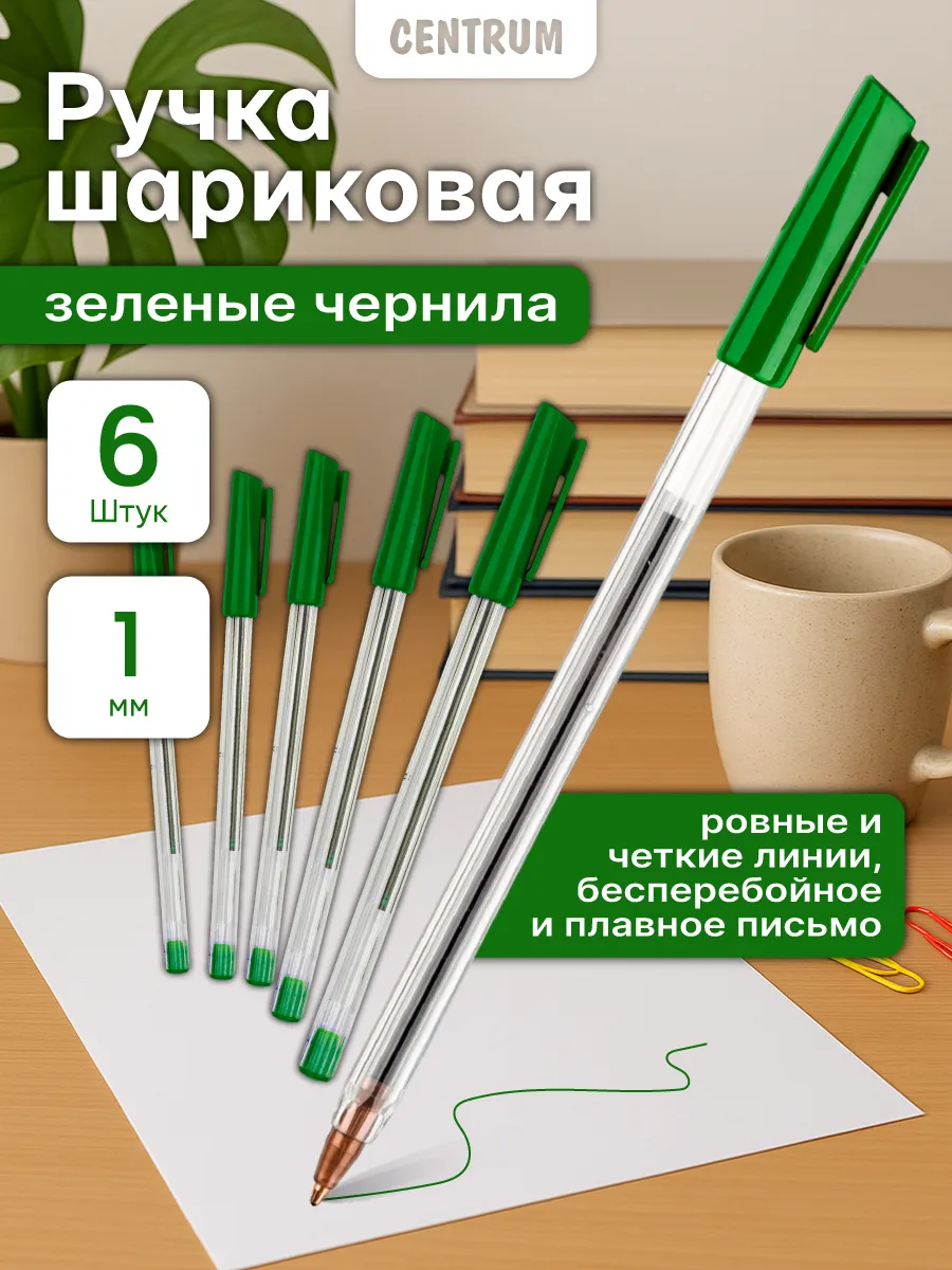 Ручка шариковая зеленая PICK, набор 6 шт