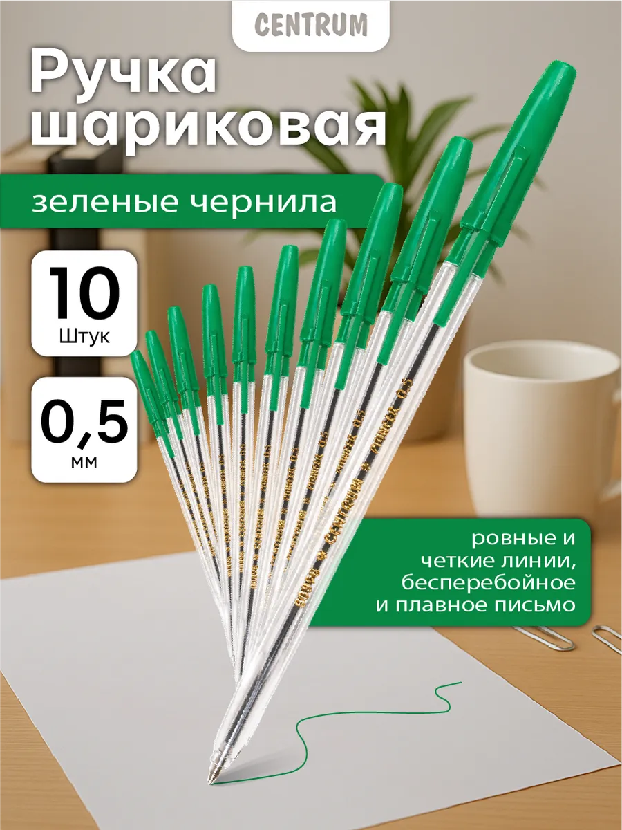 Ручка шариковая зеленая PIONEER 0,5 мм набор 10 шт