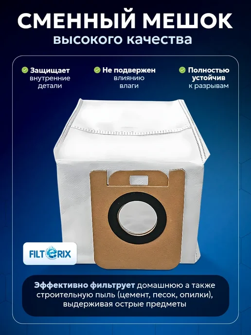 Filterix Комплект аксессуаров для робот пылесоса Dreame X20 Pro Plus, 9 шт, фото 4