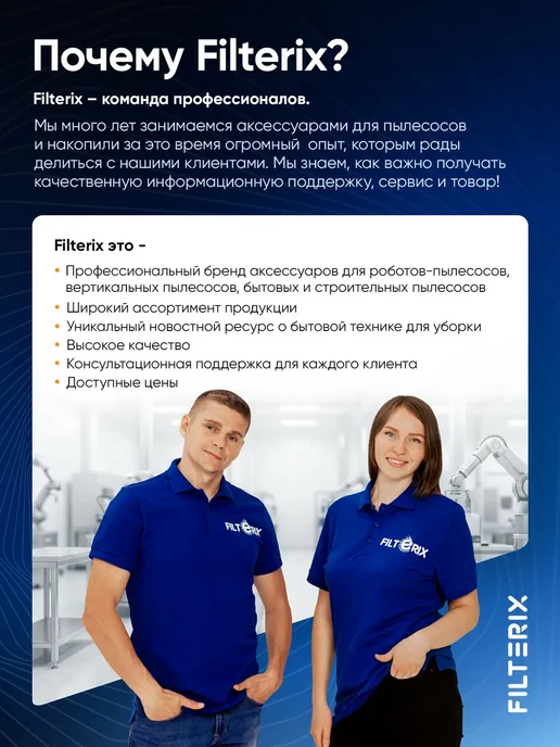 Filterix Комплект аксессуаров для робот пылесоса Dreame X20 Pro Plus, 9 шт, фото 8