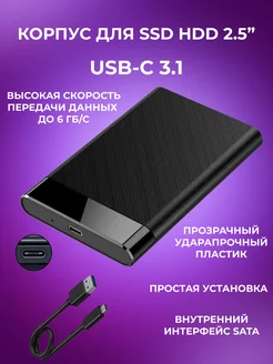 Корпус для жестких дисков 2.5, USB-C черный TaMiss 232167447 купить за 450 ₽ в интернет-магазине Wildberries