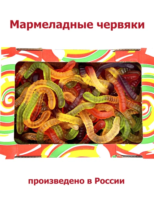 Русский Кондитер Мармелад жевательный Червяки 500гр, 500 г, фото 2