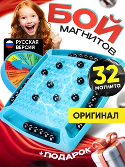 Настольная игра для детей и всей семьи магнитный бой ALM group 232168598 купить за 813 ₽ в интернет-магазине Wildberries