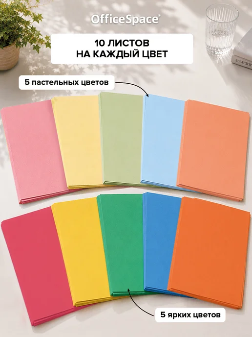OfficeSpace Цветная бумага пастельная двусторонняя принтера А4, синий, фото 2