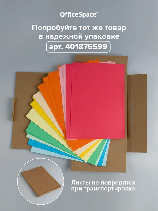 OfficeSpace Цветная бумага пастельная двусторонняя принтера А4, синий, фото 6