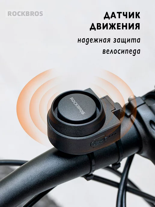 Rockbros Сигнализация для велосипеда велосигнализация с пультом, черный, фото 3