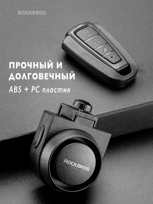 Rockbros Сигнализация для велосипеда велосигнализация с пультом, черный, фото 6