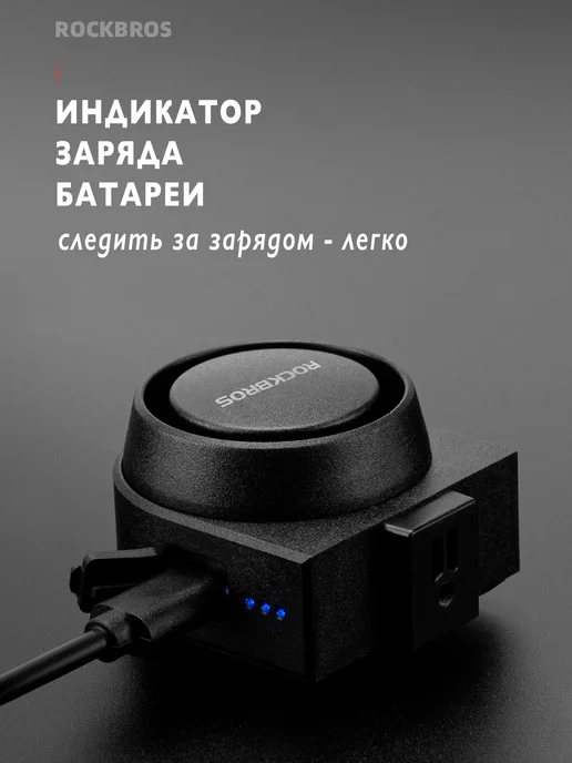 Rockbros Сигнализация для велосипеда велосигнализация с пультом, черный, фото 8