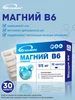 Магний В6 по 515мг капсулы 30 штук югмедфарм 232170187 купить за 180 ₽ в интернет‑магазине Wildberries