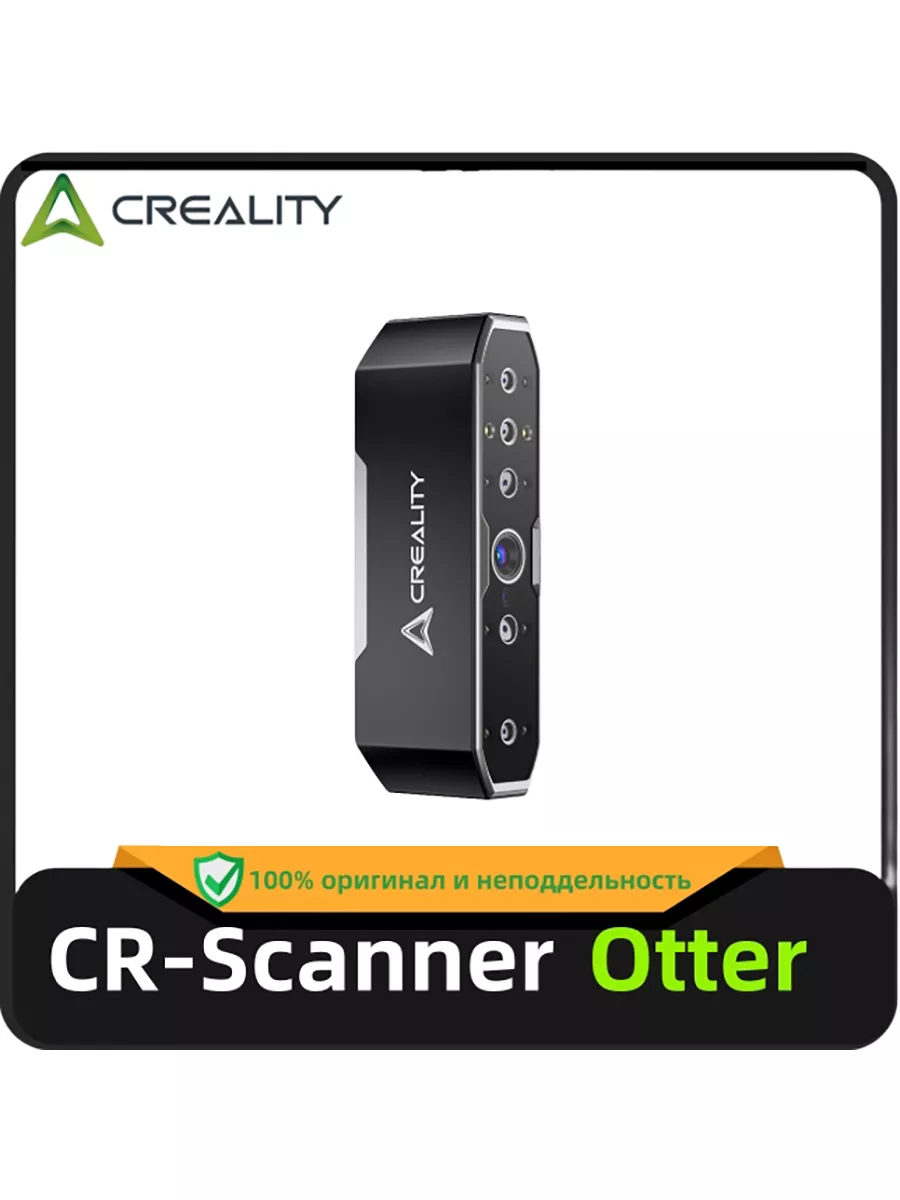 Creality 3D CR Scan Otter 3D печать ручной сканер точность