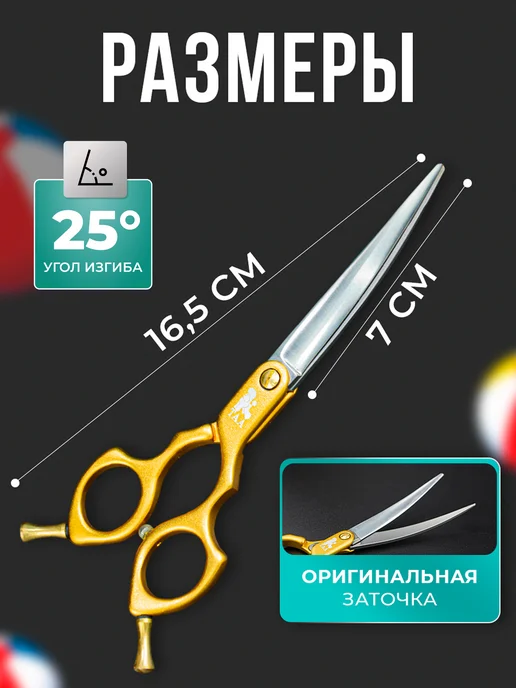TAA Изогнутые ножницы для груминга собак и кошек 6.0, вариант, фото 3