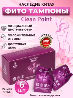 Тампоны китайские Clean Point обновленный состав