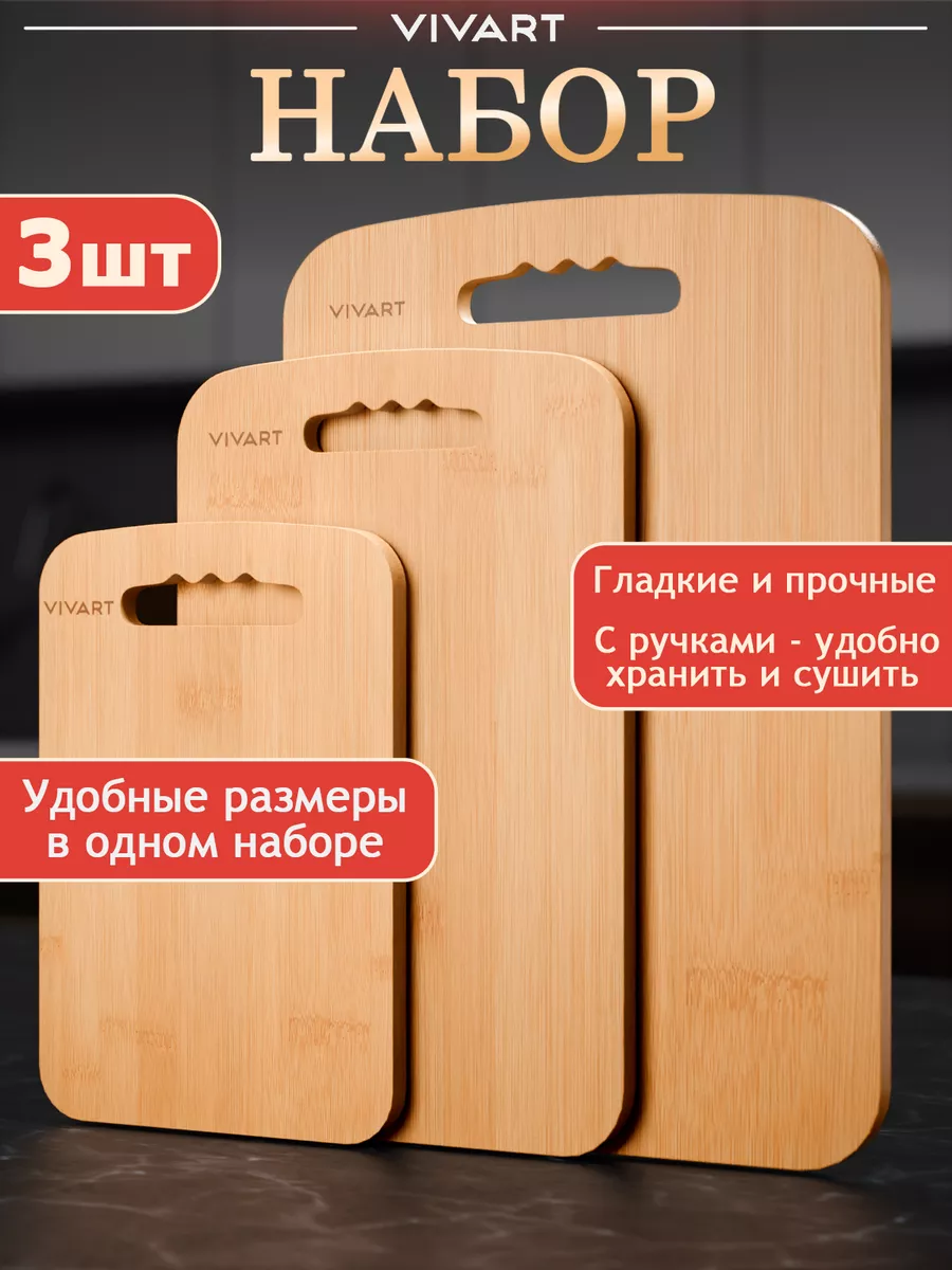 Доска разделочная...