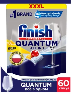 Капсулы для посудомоечной машины Finish Quantum Lemon