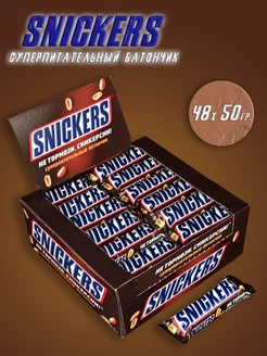 Батончики шоколадные Сникерс 50,5 гр. 48 шт Snickers 232178394 купить за 2 445 ₽ в интернет-магазине Wildberries