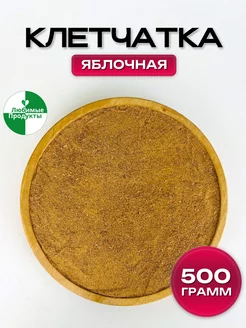 Клетчатка яблочная детокс очищение, 500 г Любимые продукты 232178402 купить за 246 ₽ в интернет-магазине Wildberries