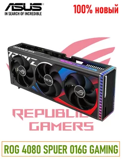 ROG Strix RTX 4080 SUPER 16GB GDDR6X OC Видеокарта GDDR6X Asus