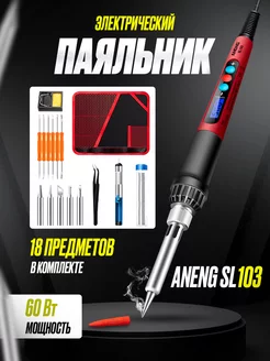 Паяльник SL103 набор ANENG 232181321 купить за 979 ₽ в интернет-магазине Wildberries