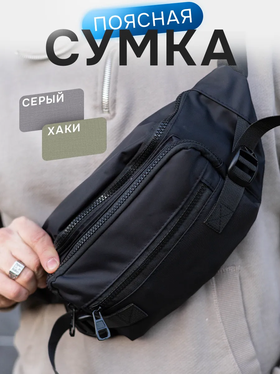 Сумка через плечо барсетка...