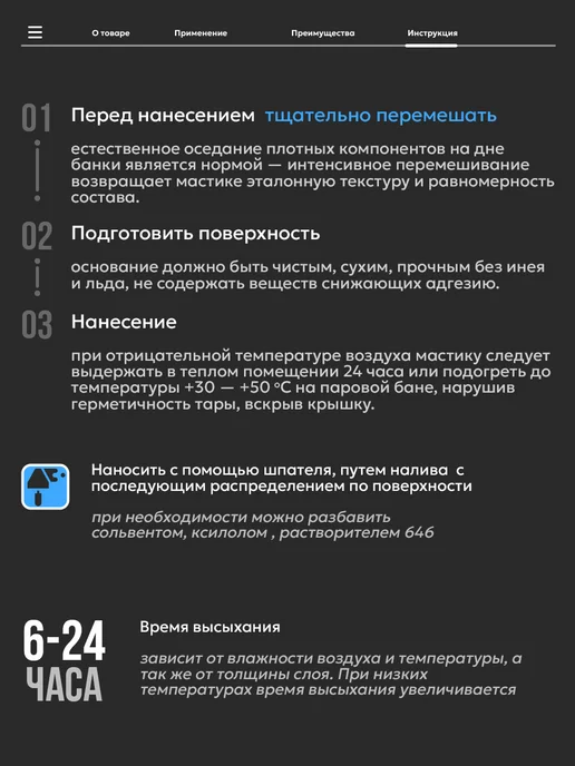 Монтажник Битумная мастика для фундамента и кровли МБГ 1.8 кг, 1,8 кг, фото 6