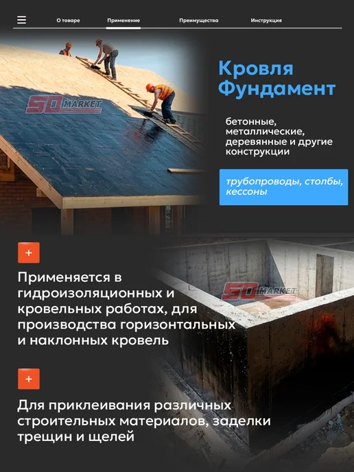 Монтажник Мастика битумная для кровли гидроизоляционная 10 кг МБГ, 10 кг, фото 2
