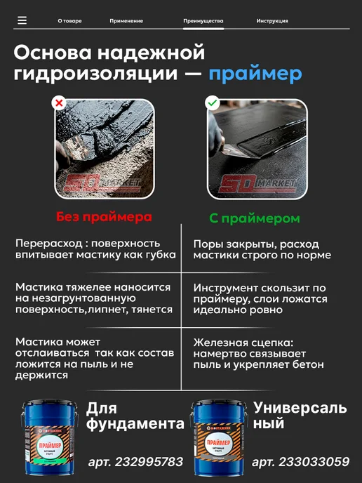 Монтажник Мастика битумная для кровли гидроизоляционная 10 кг МБГ, 10 кг, фото 3