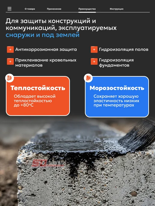Монтажник Мастика битумная для кровли гидроизоляционная 10 кг МБГ, 10 кг, фото 4