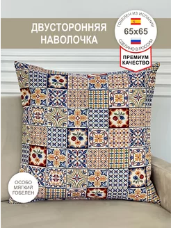 Наволочка декоративная Майолика 65х65 см GOBIHOME BASIC 232186464 купить за 1 692 ₽ в интернет-магазине Wildberries