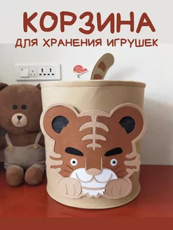 Корзина для игрушек и белья большая складная