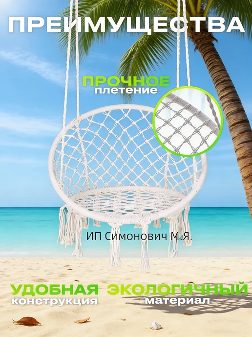 качели садовые гамак подвесные садовые для дачи, белый, фото 6