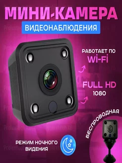 Скрытая мини видеокамера wi-fi ip беспроводная