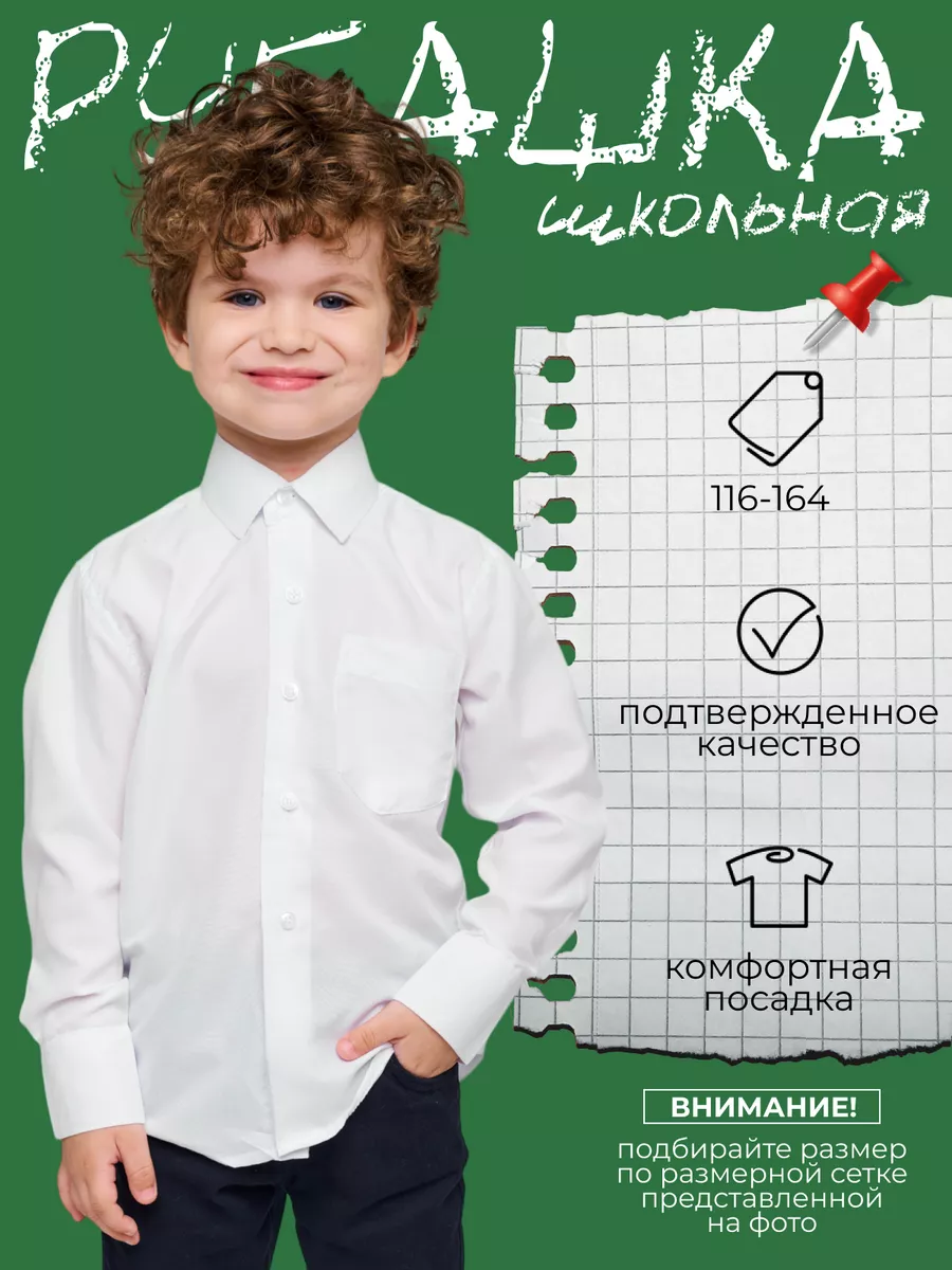 Белая рубашка с длинным...