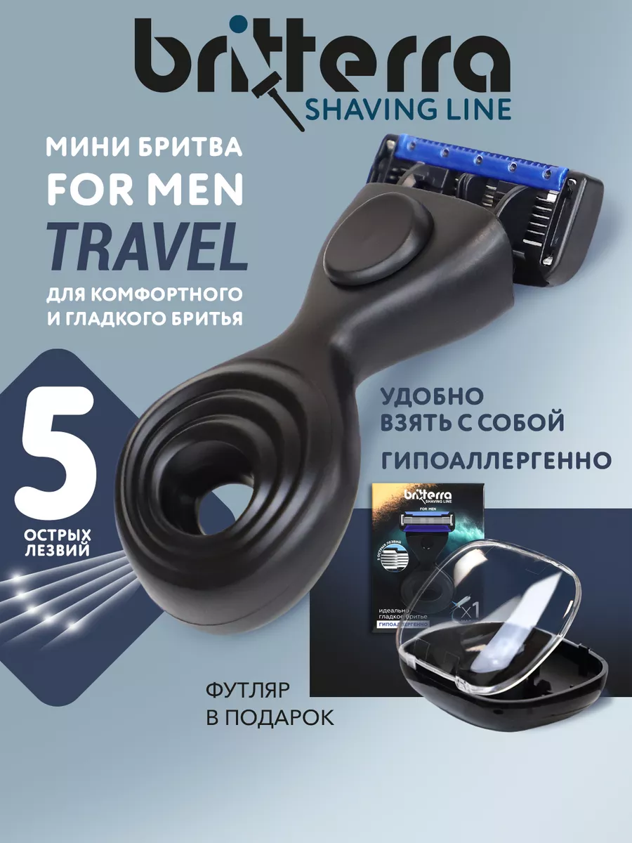 Мини бритва мужская...