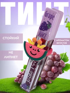 Тинт для губ виноградный Grape