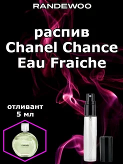 Отливант Chanel Chance Eau Fraiche 5 мл