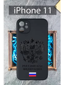 Чехол на iPhone 11 с принтом Герб силиконовый