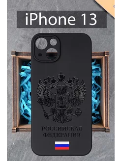 Чехол на iPhone 13 с принтом Герб силиконовый